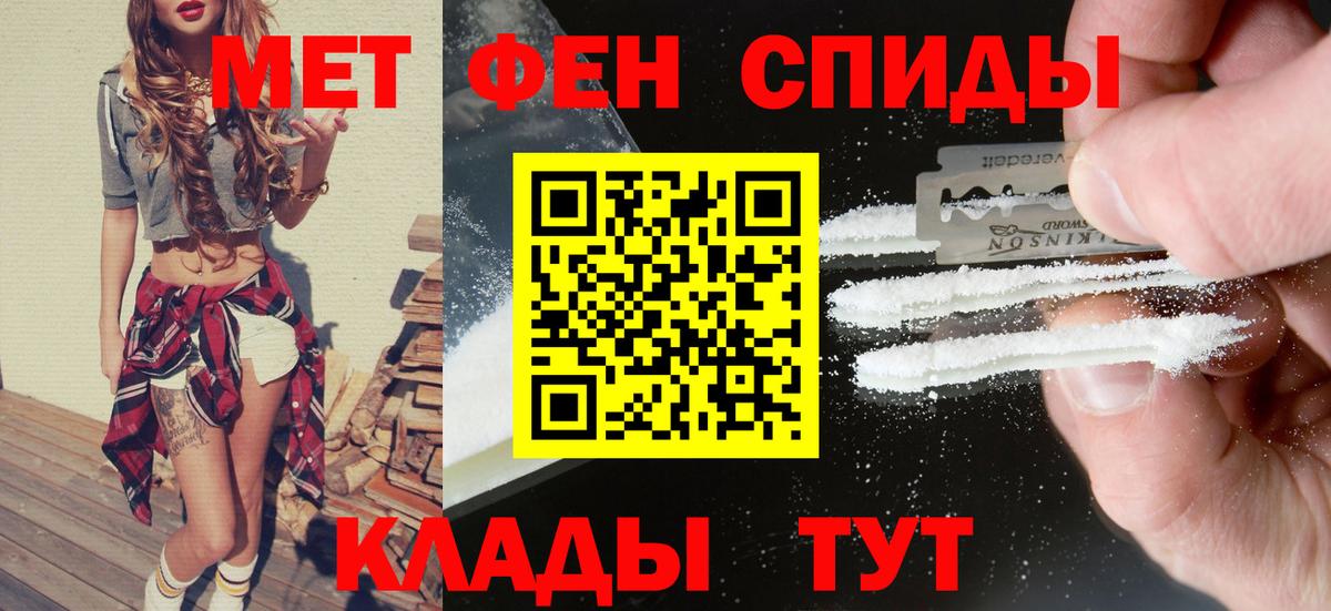 Амфетамин Розовый Полысаево