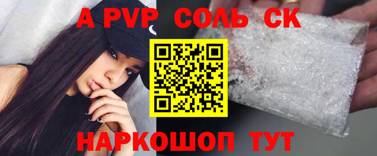Полысаево  Alfa_PVP кристаллы  Alpha PVP Crystall  Alfa_PVP  Вход с VPN  Alpha-PVP СК 