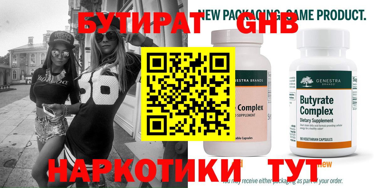 БУТИРАТ оксана  Вход с VPN  Полысаево 