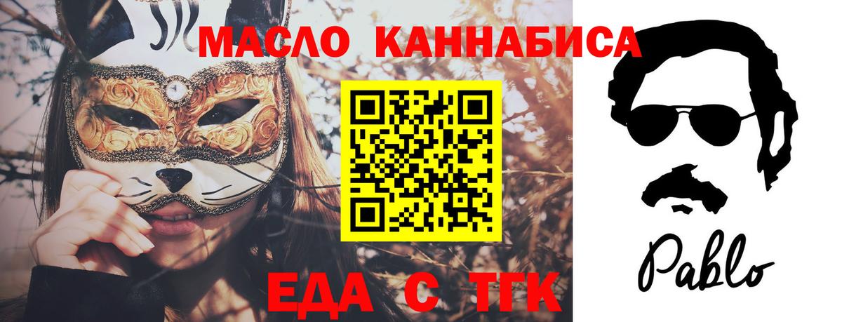Полысаево  Cannafood конопля  Вход с VPN 