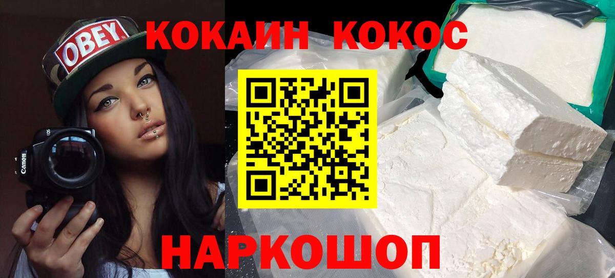 COCAIN Columbia  Вход с VPN  наркотики  Полысаево 
