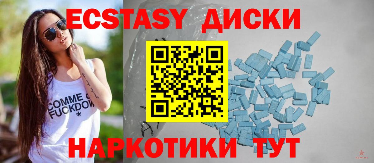 kraken tor  Ecstasy  Ecstasy Philipp Plein  Полысаево  Вход с VPN  ЭКСТАЗИ louis Vuitton 