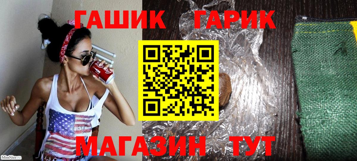 Полысаево  ГАШИШ индика сатива  где купить   ГАШИШ Cannabis  Вход с VPN 