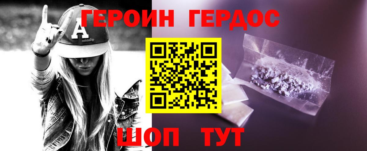 Полысаево  ГЕРОИН афганец  Героин  Вход с VPN 