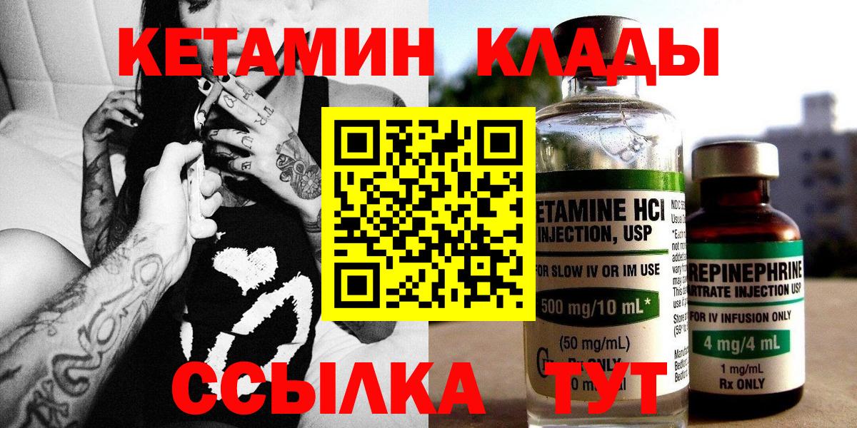 КЕТАМИН ketamine  КЕТАМИН VHQ  Полысаево  Вход с VPN 