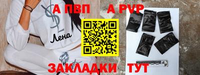 ALPHA PVP Бугуруслан