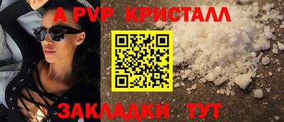 ALPHA PVP Бугуруслан