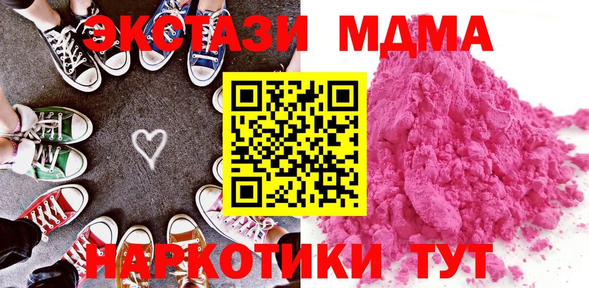 MDMA  МДМА кристаллы  Вход с VPN  Полысаево 