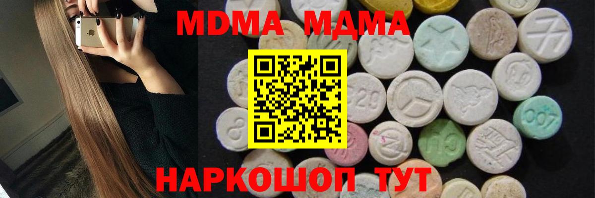 МДМА Molly Полысаево