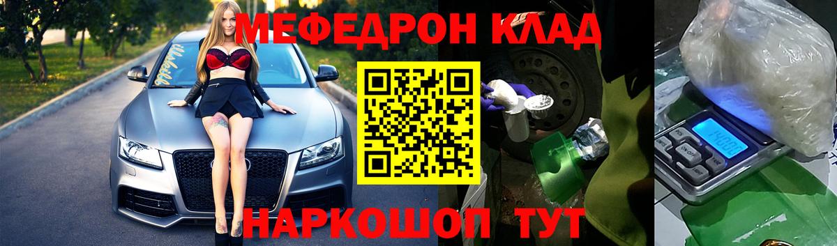 Меф мяу мяу кристаллы Полысаево