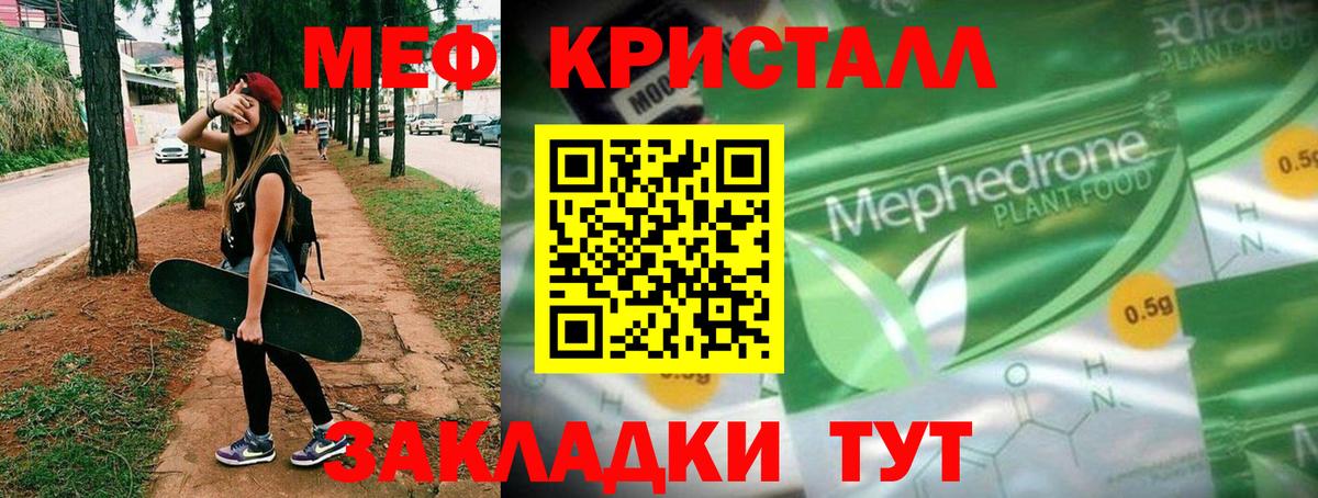 Мефедрон  Меф мука  Мефедрон mephedrone  Вход с VPN  Полысаево 
