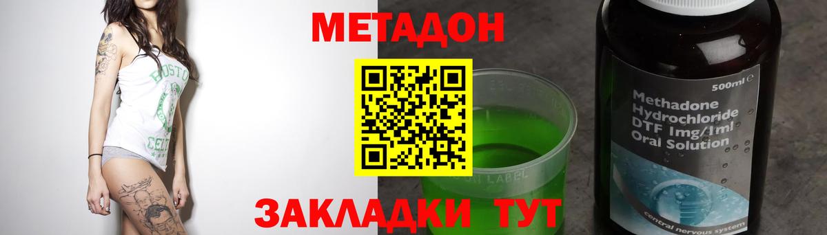 Метадон VHQ Полысаево