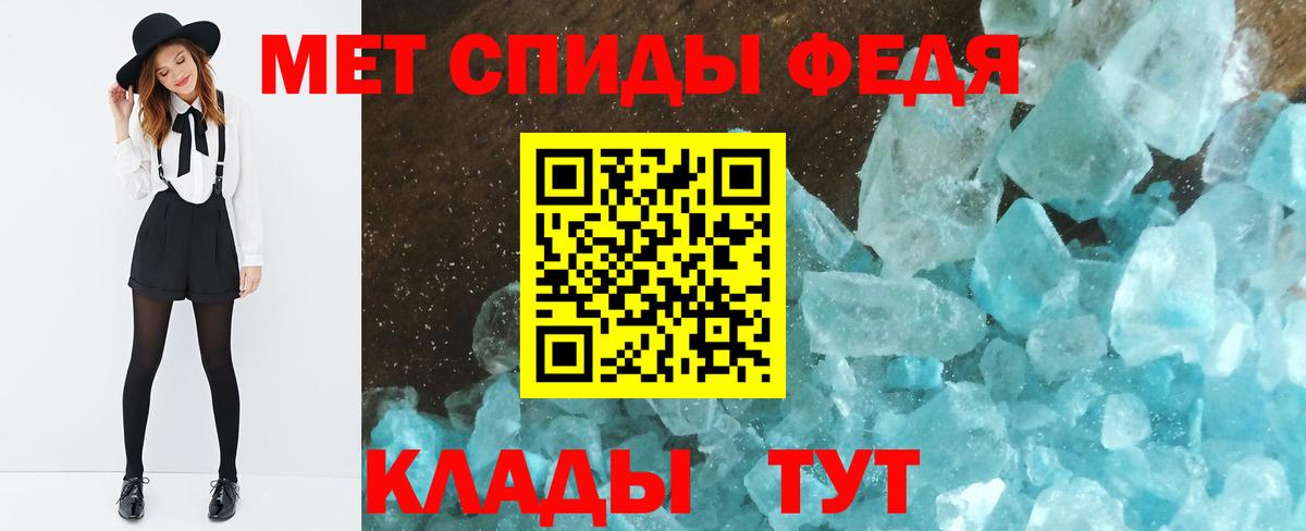 Метамфетамин кристалл  Вход с VPN  Полысаево 