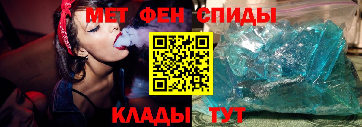 Метамфетамин кристалл Полысаево