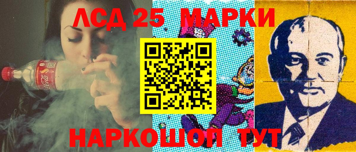 Полысаево  хочу   Вход с VPN  Марки 25I-NBOMe 1500мкг 